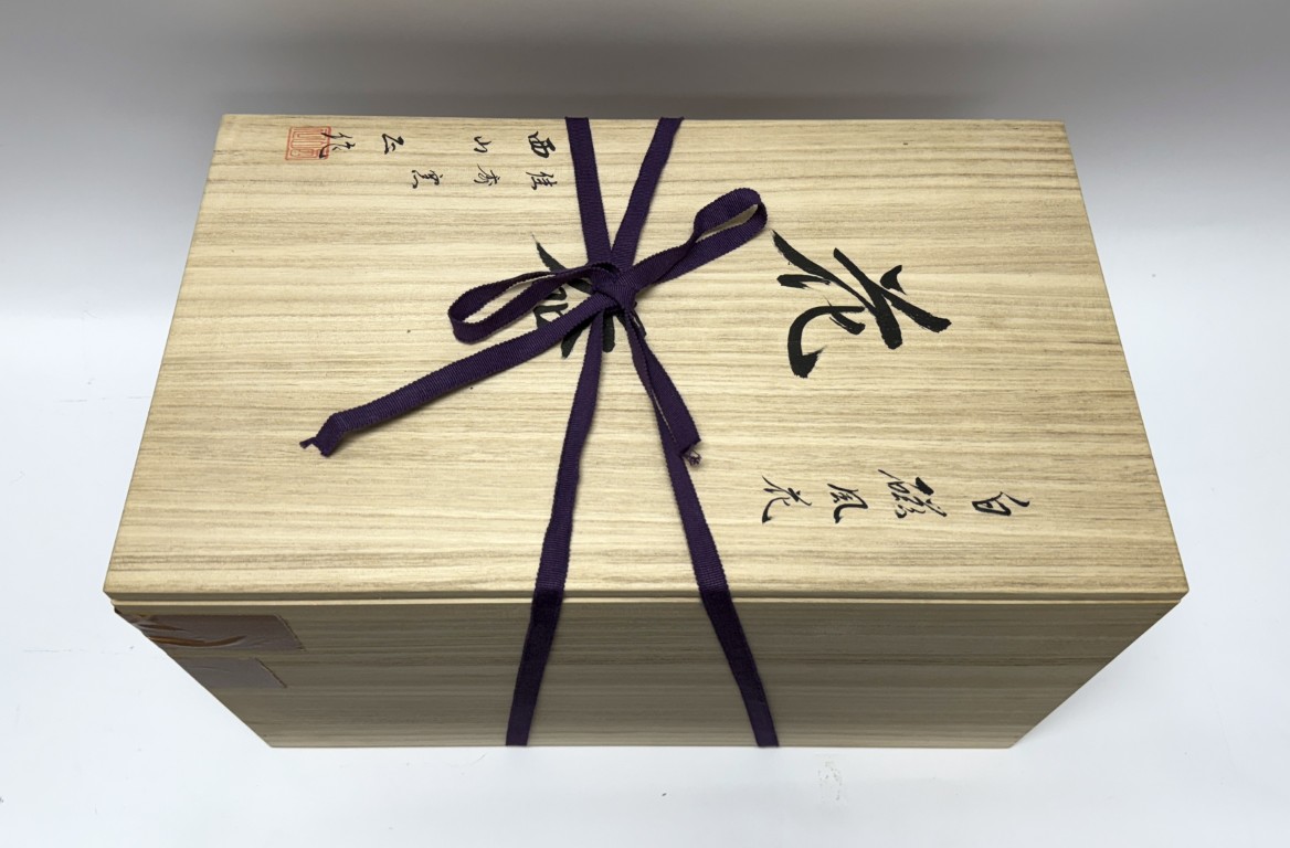 Japanese Porcelain Organic-Form Bowl New in Wooden Box Japanese Porcelain Organic-Form Bowl New in Wooden Box