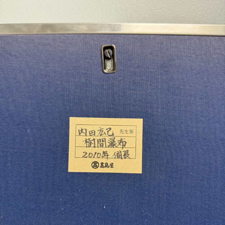 Original Oil Pastel Titled Waterfall Among Trees by Hiroki Uchida Original Oil Pastel Titled Waterfall Among Trees by Hiroki Uchida