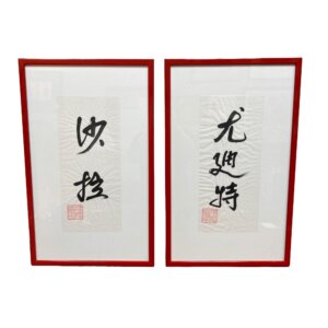 Pair of Midcentury Prints with Chinese Character Marks in Red Frames